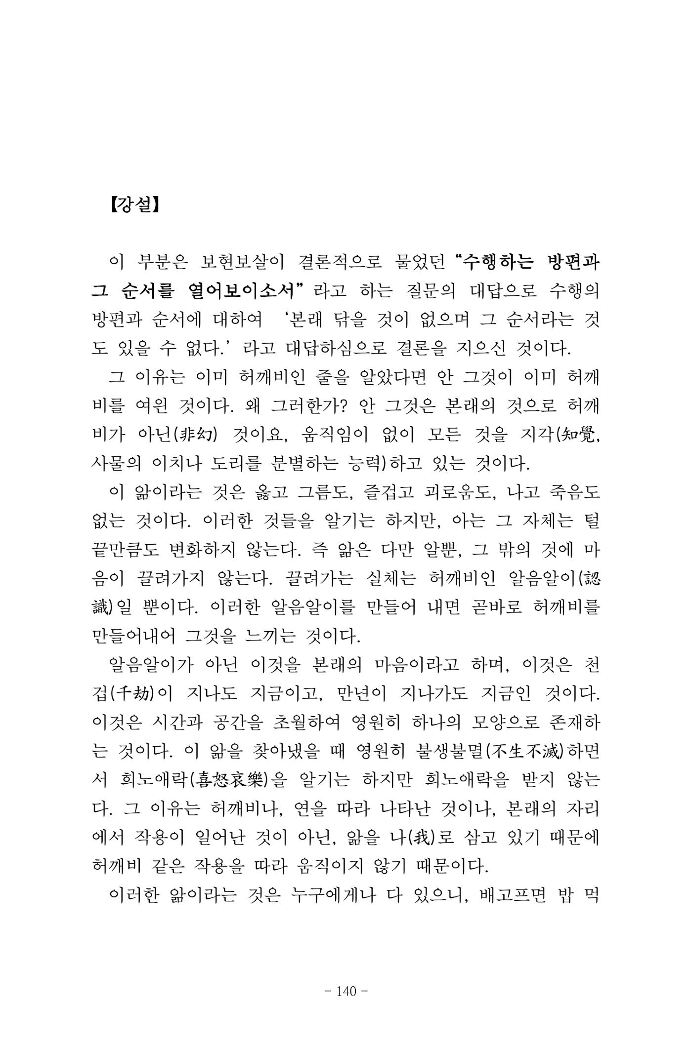 원각경 152페이지