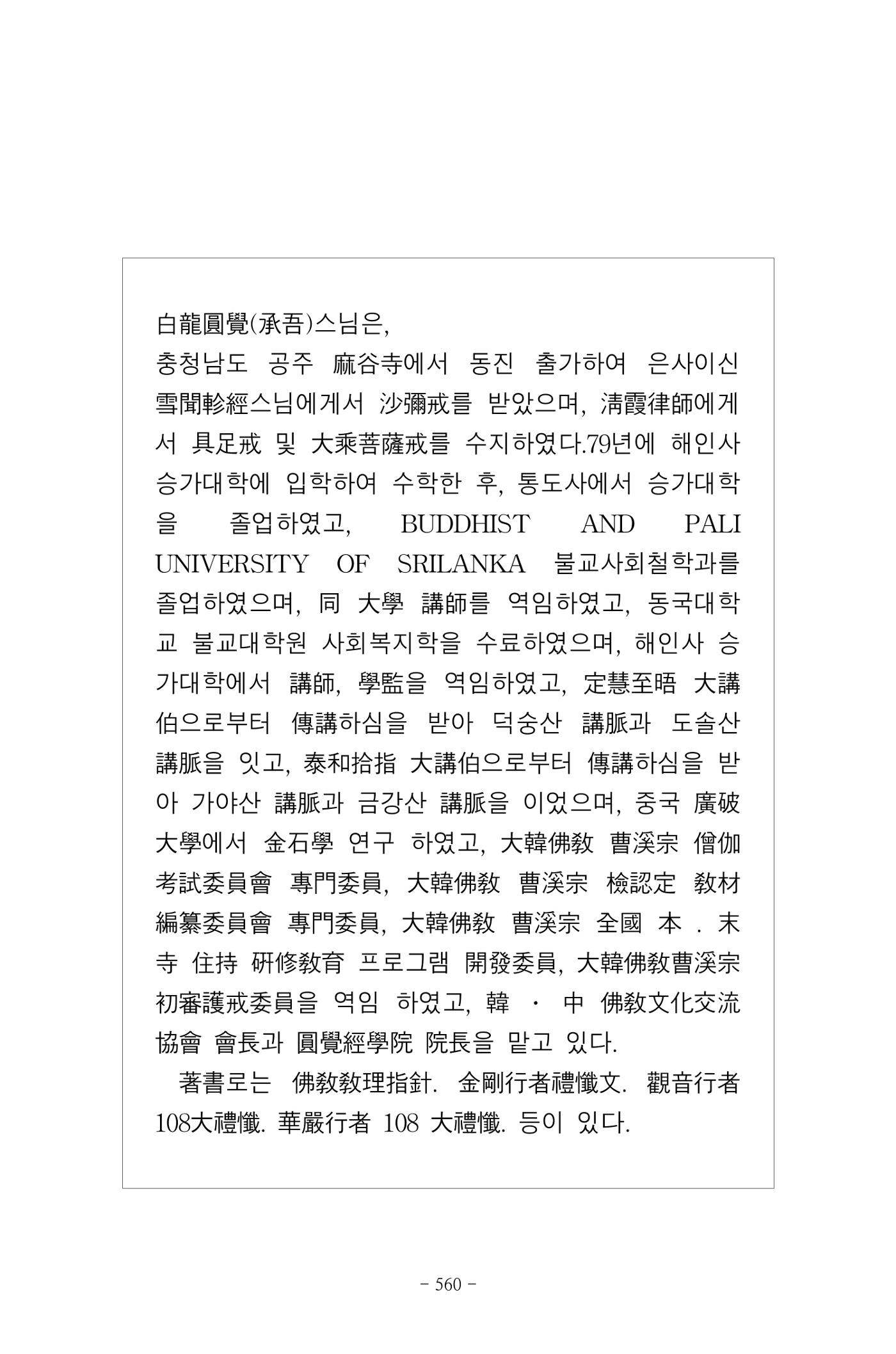 원각경 582페이지