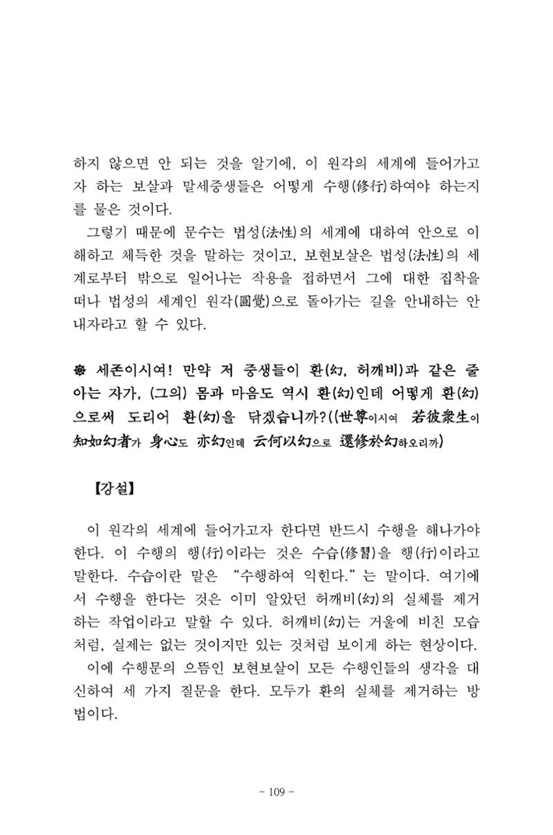 원각경 121페이지