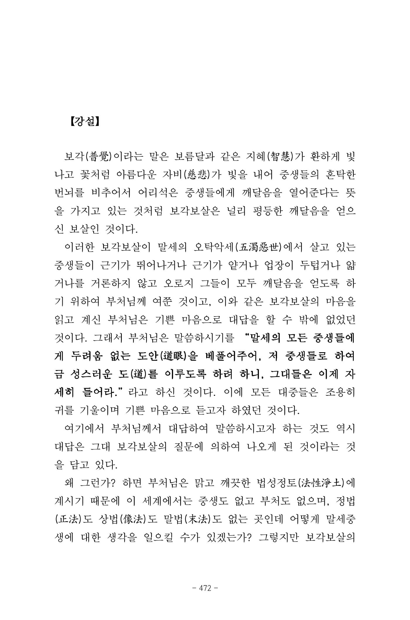 원각경 484페이지