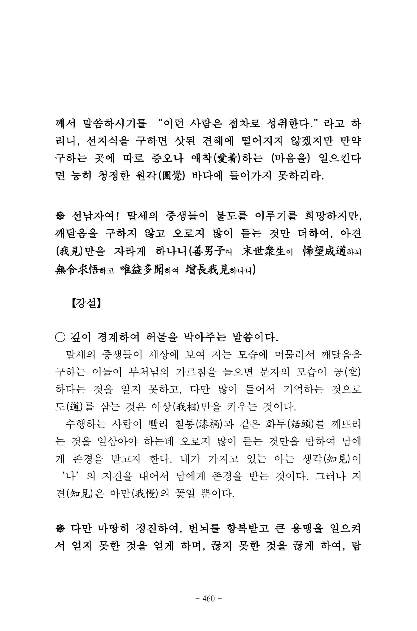 원각경 472페이지
