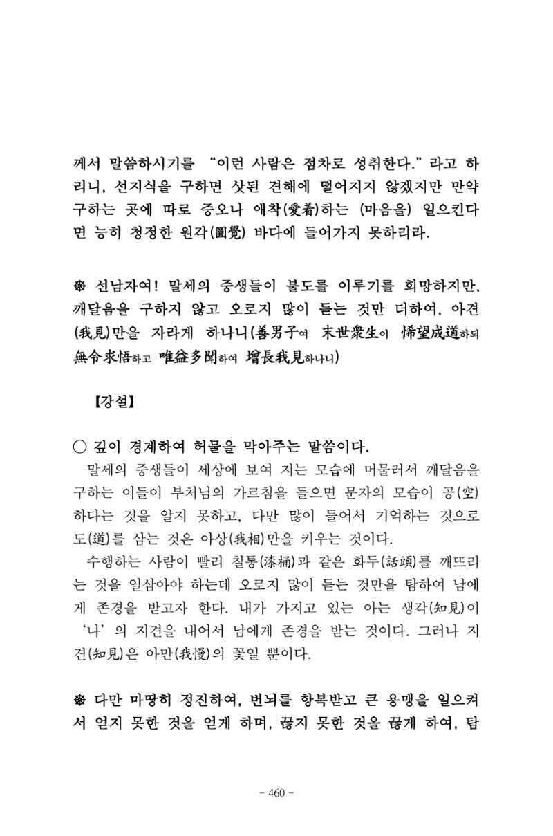 원각경 472페이지