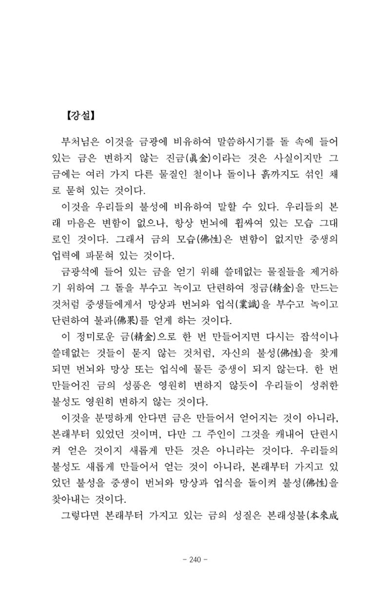 원각경 252페이지