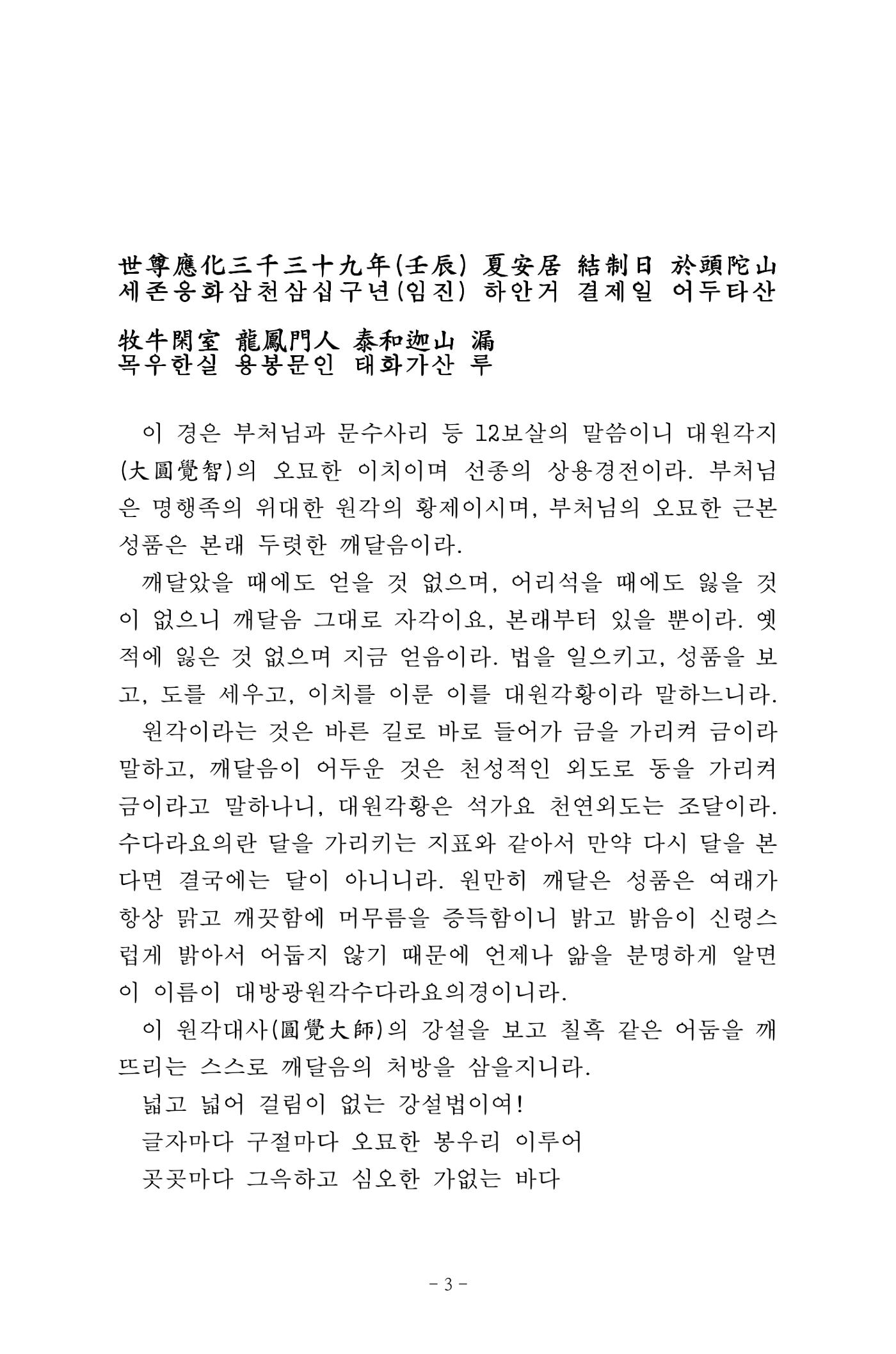 원각경 15페이지