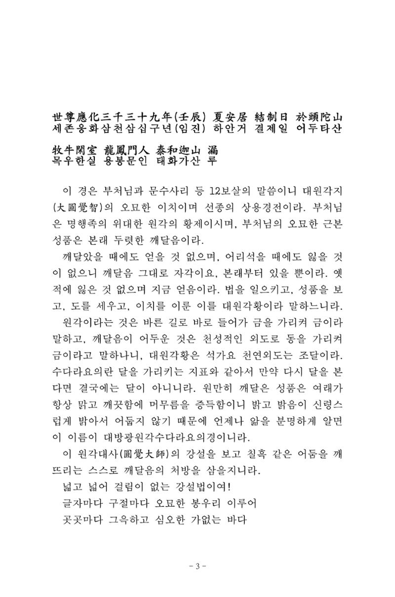 원각경 15페이지