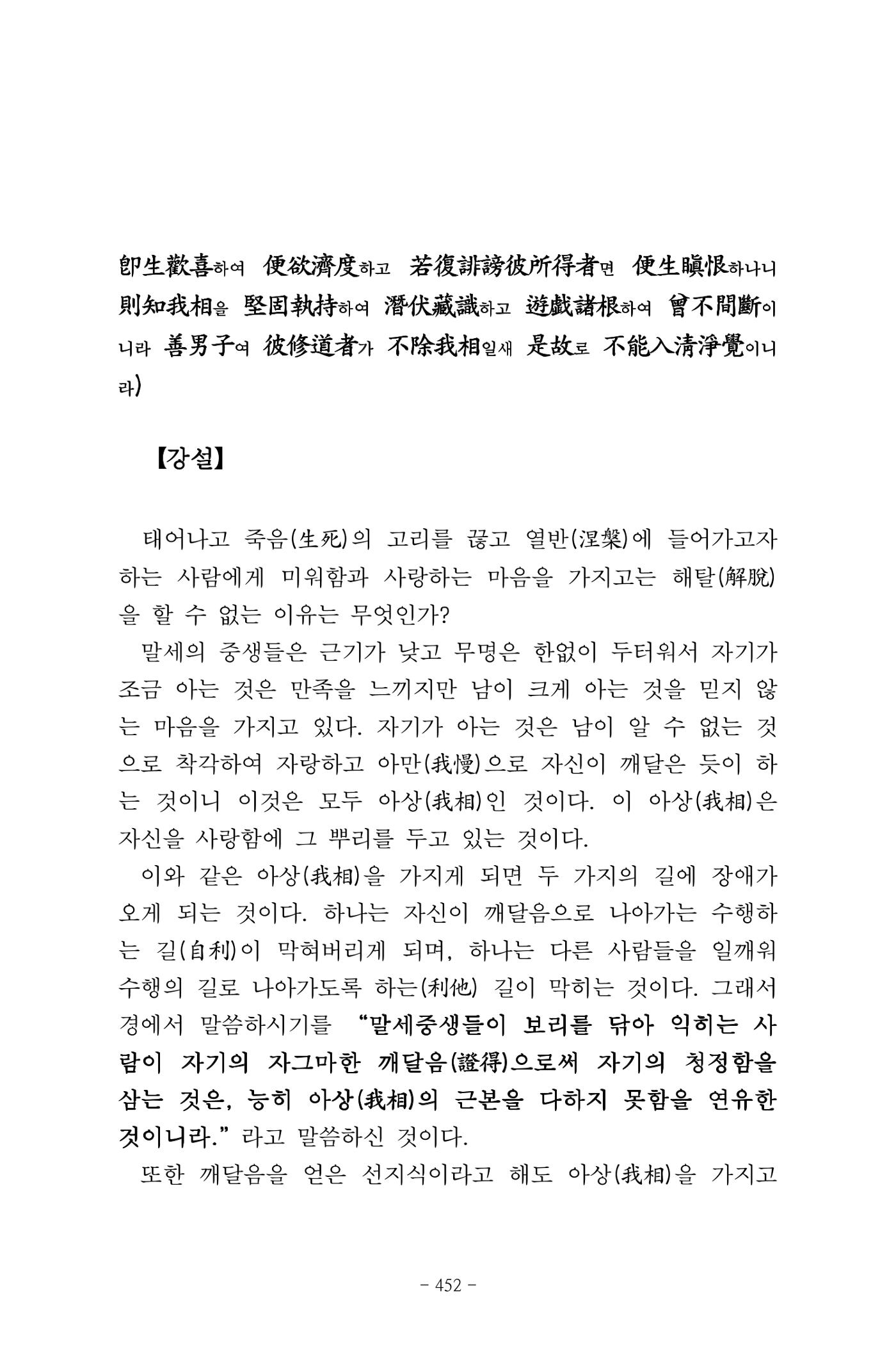 원각경 464페이지