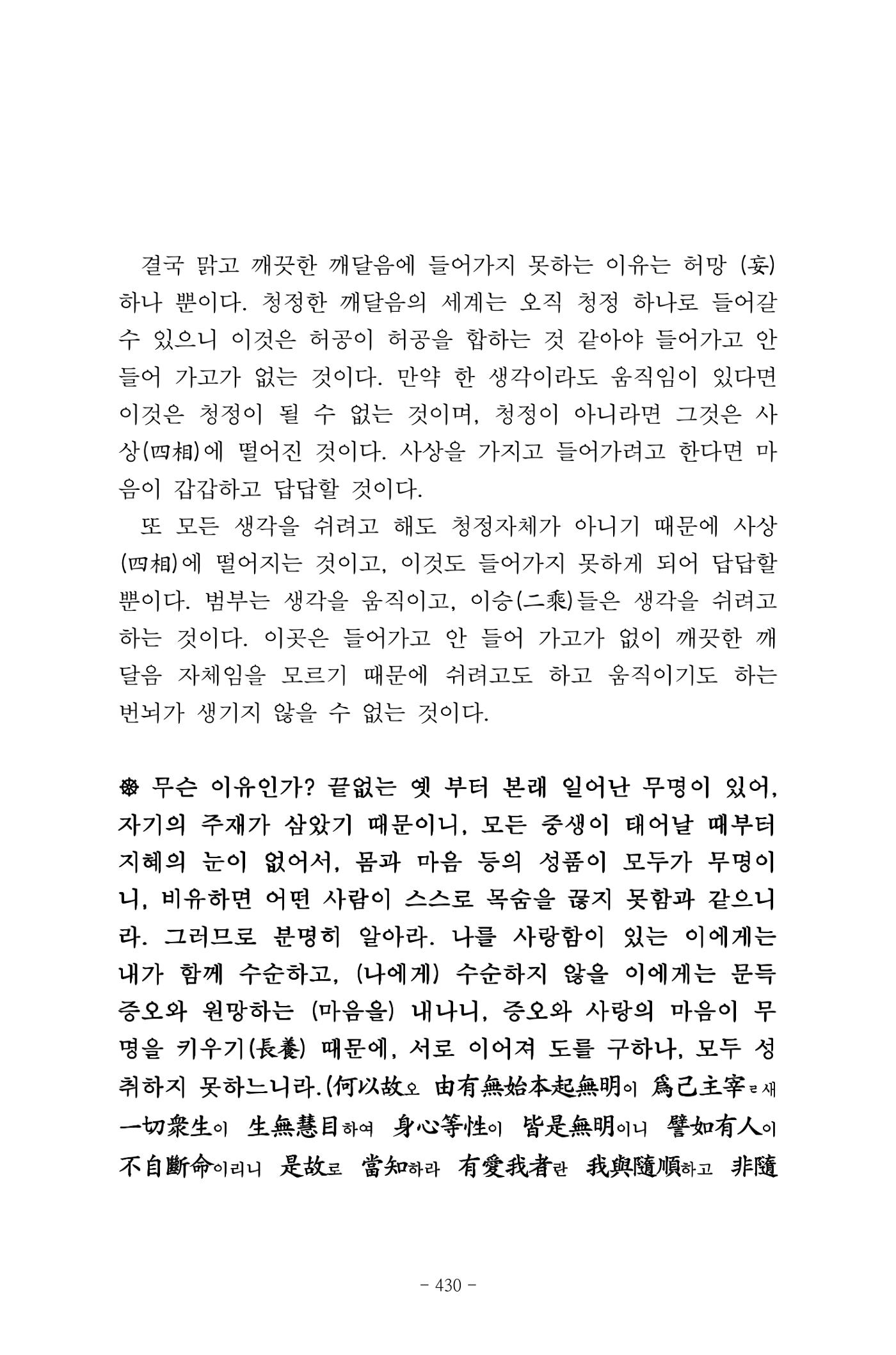 원각경 442페이지