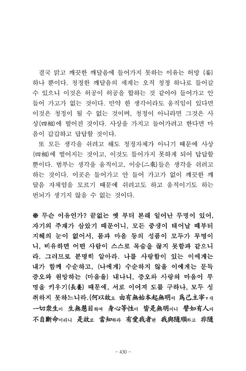 원각경 442페이지