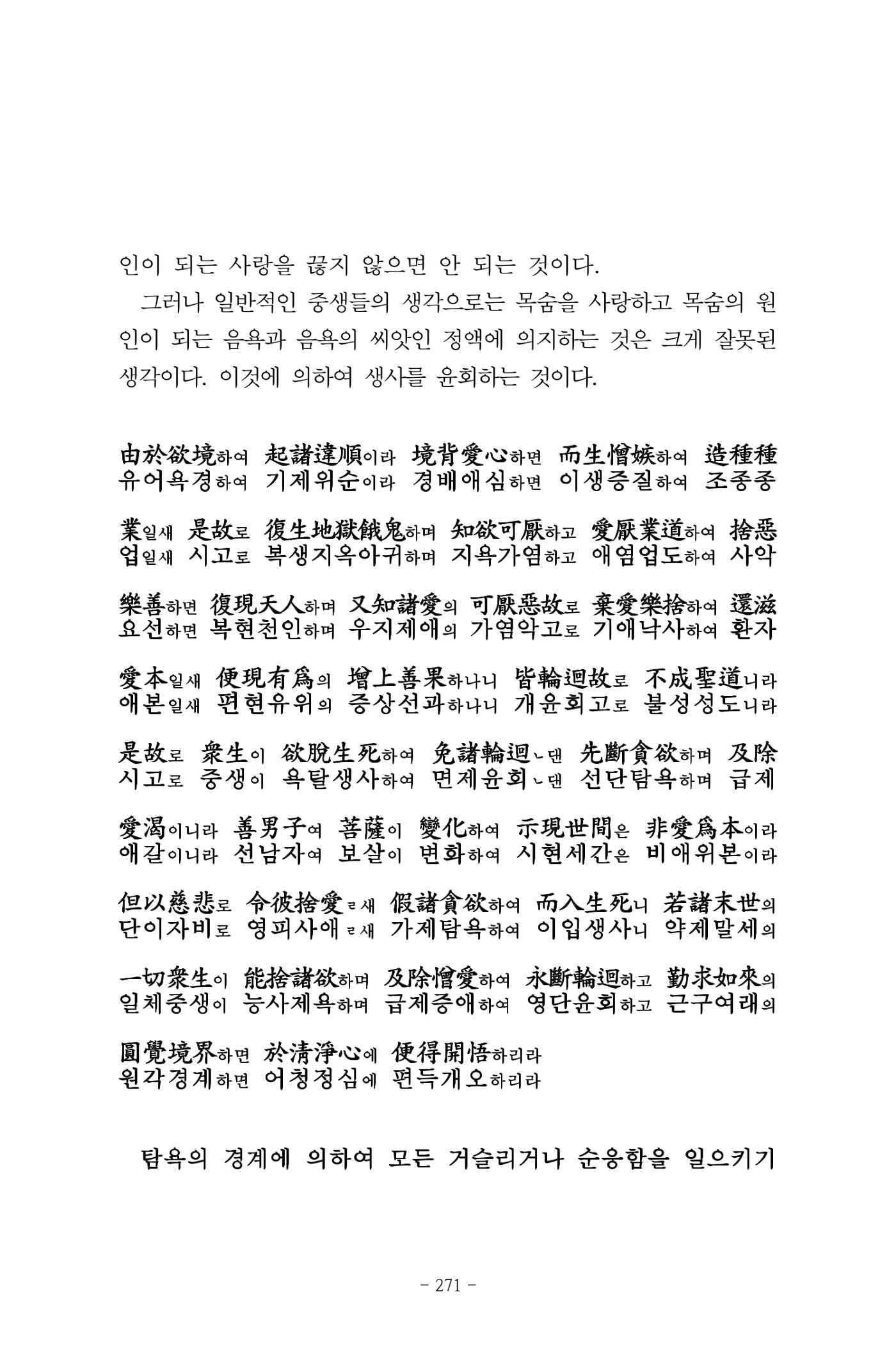 원각경 283페이지