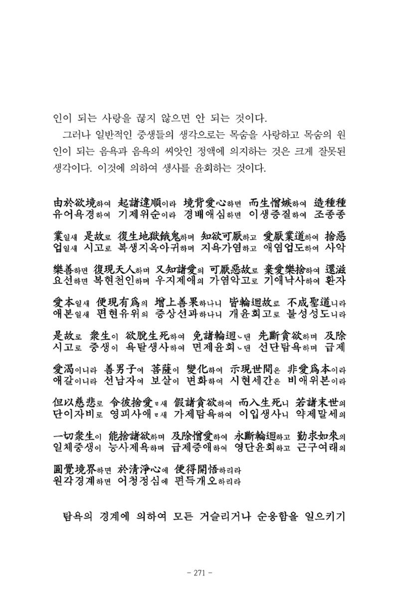 원각경 283페이지