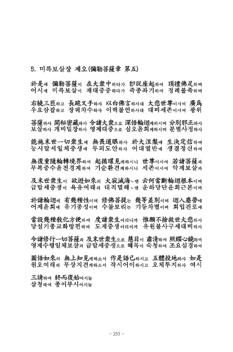 원각경 265페이지