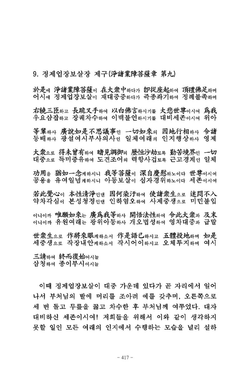 원각경 429페이지