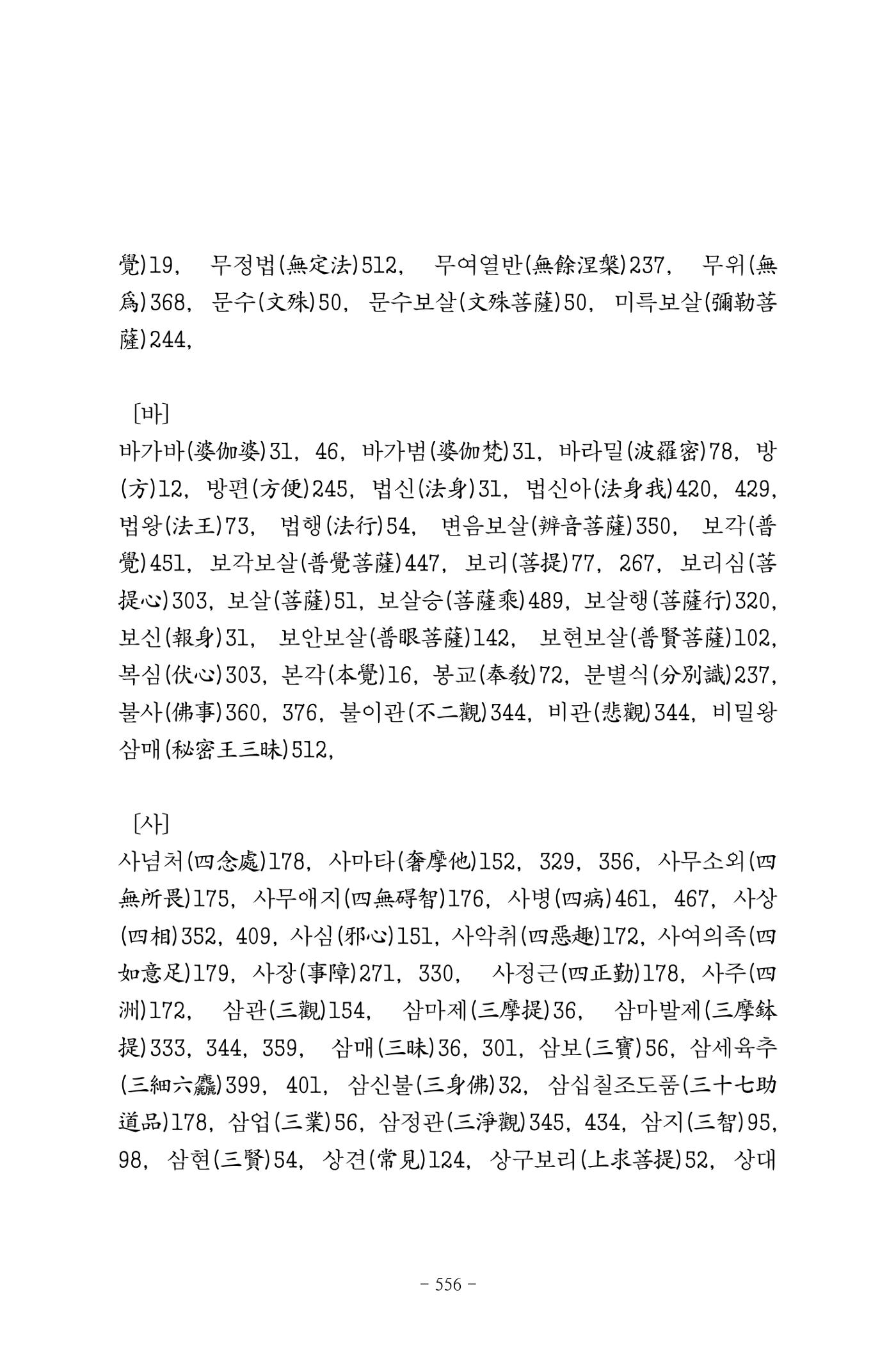 원각경 568페이지