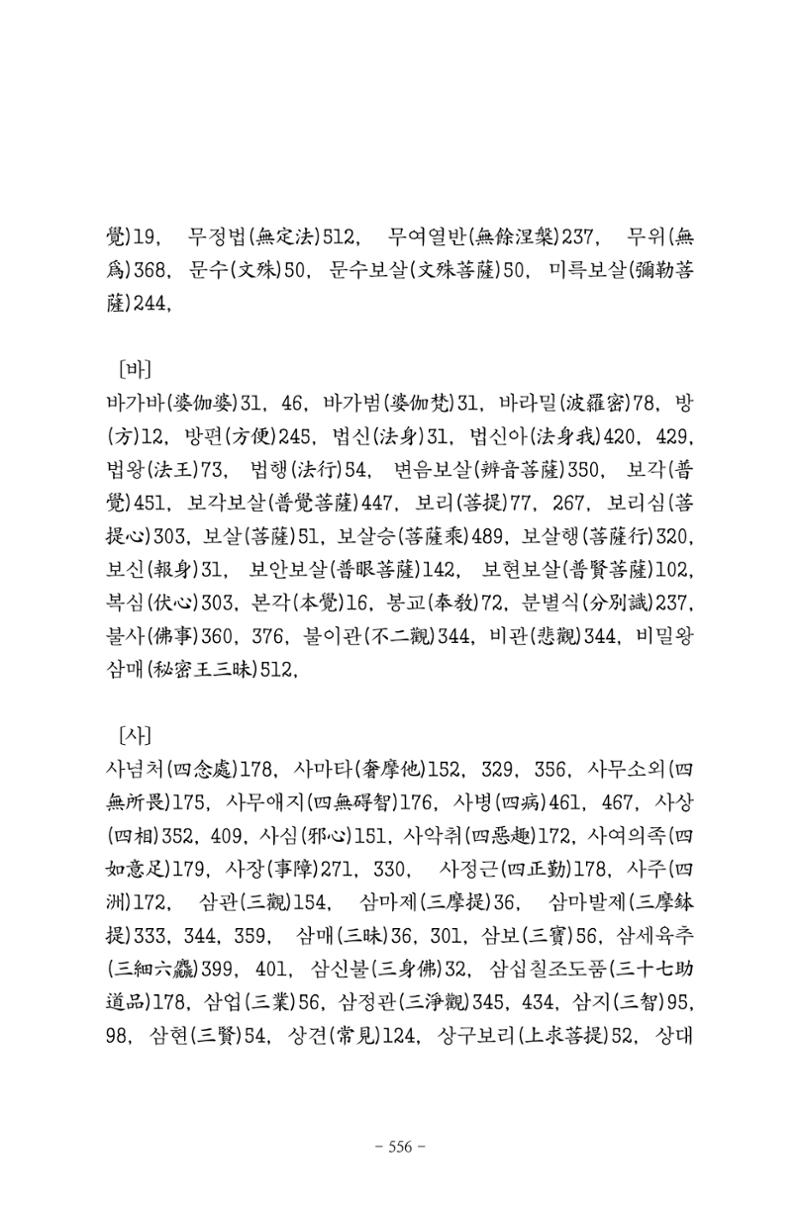 원각경 568페이지