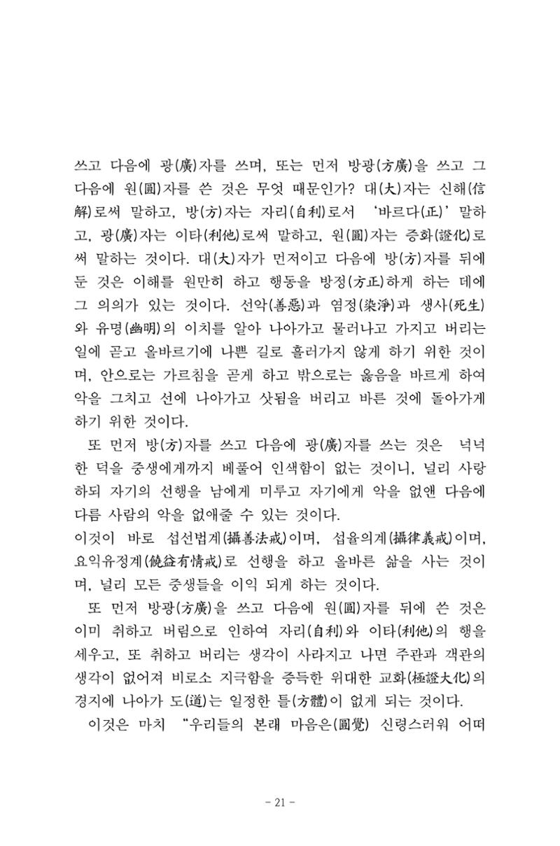 원각경 33페이지