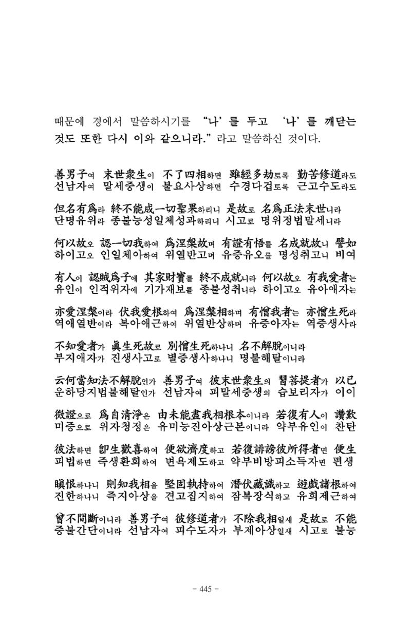 원각경 457페이지