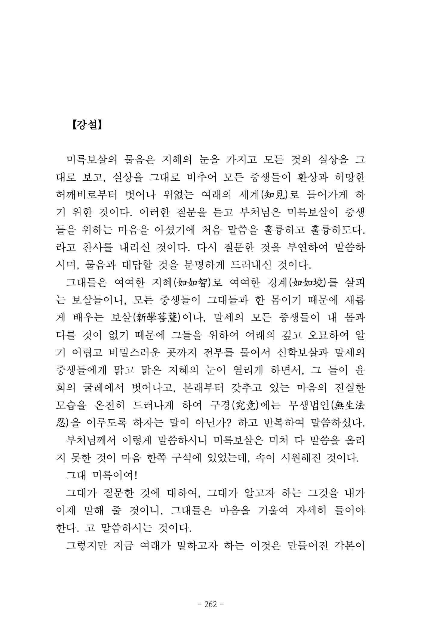 원각경 274페이지