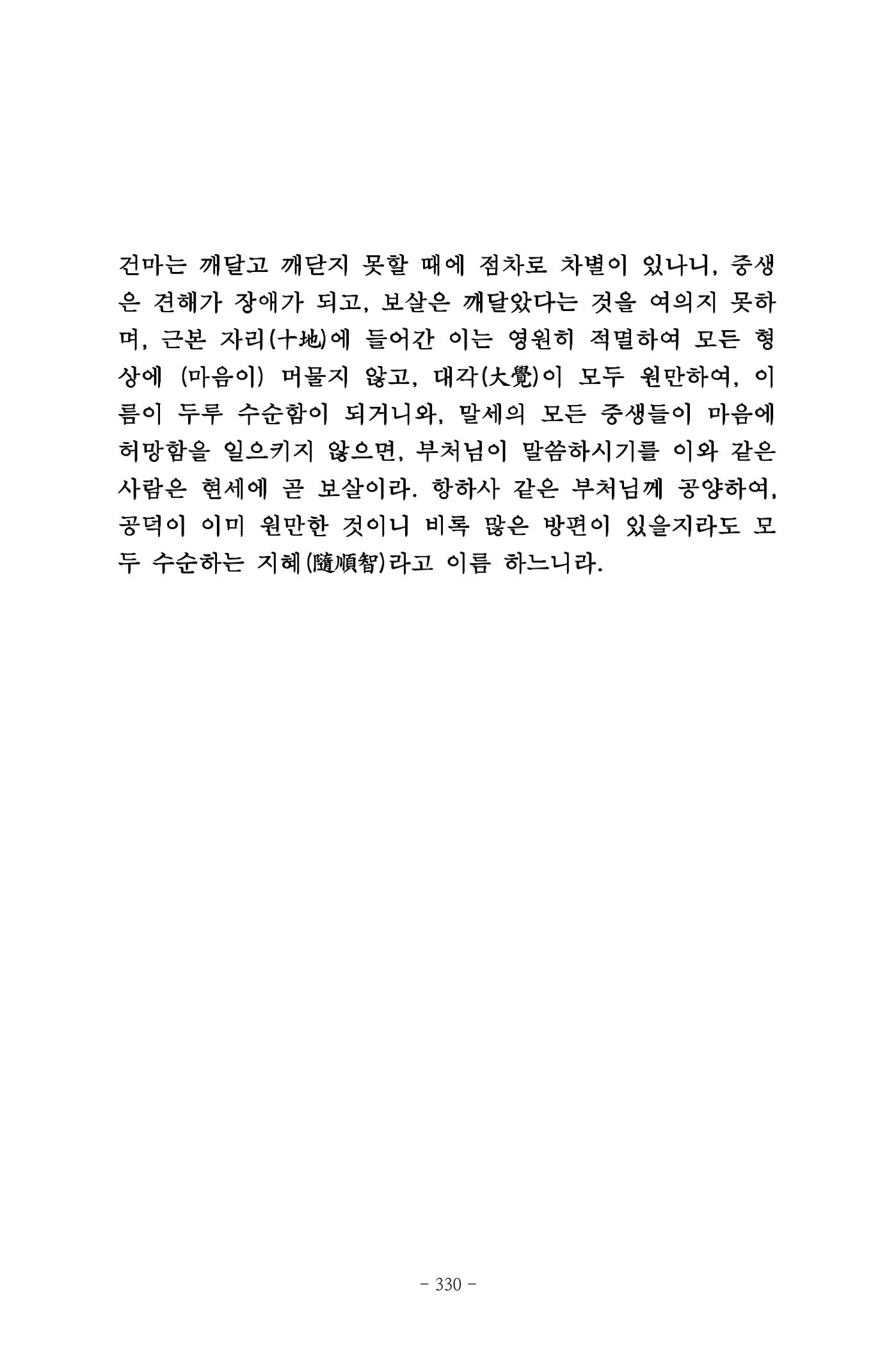 원각경 342페이지