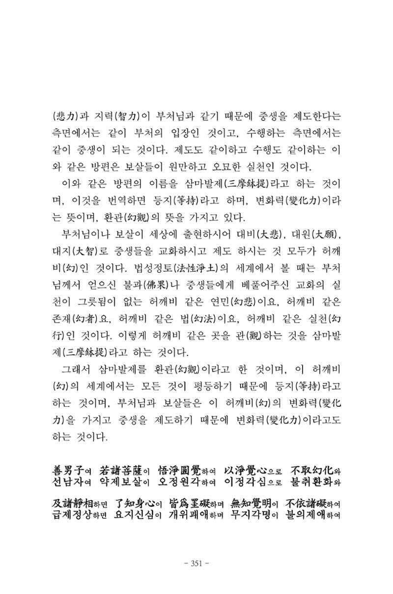 원각경 363페이지
