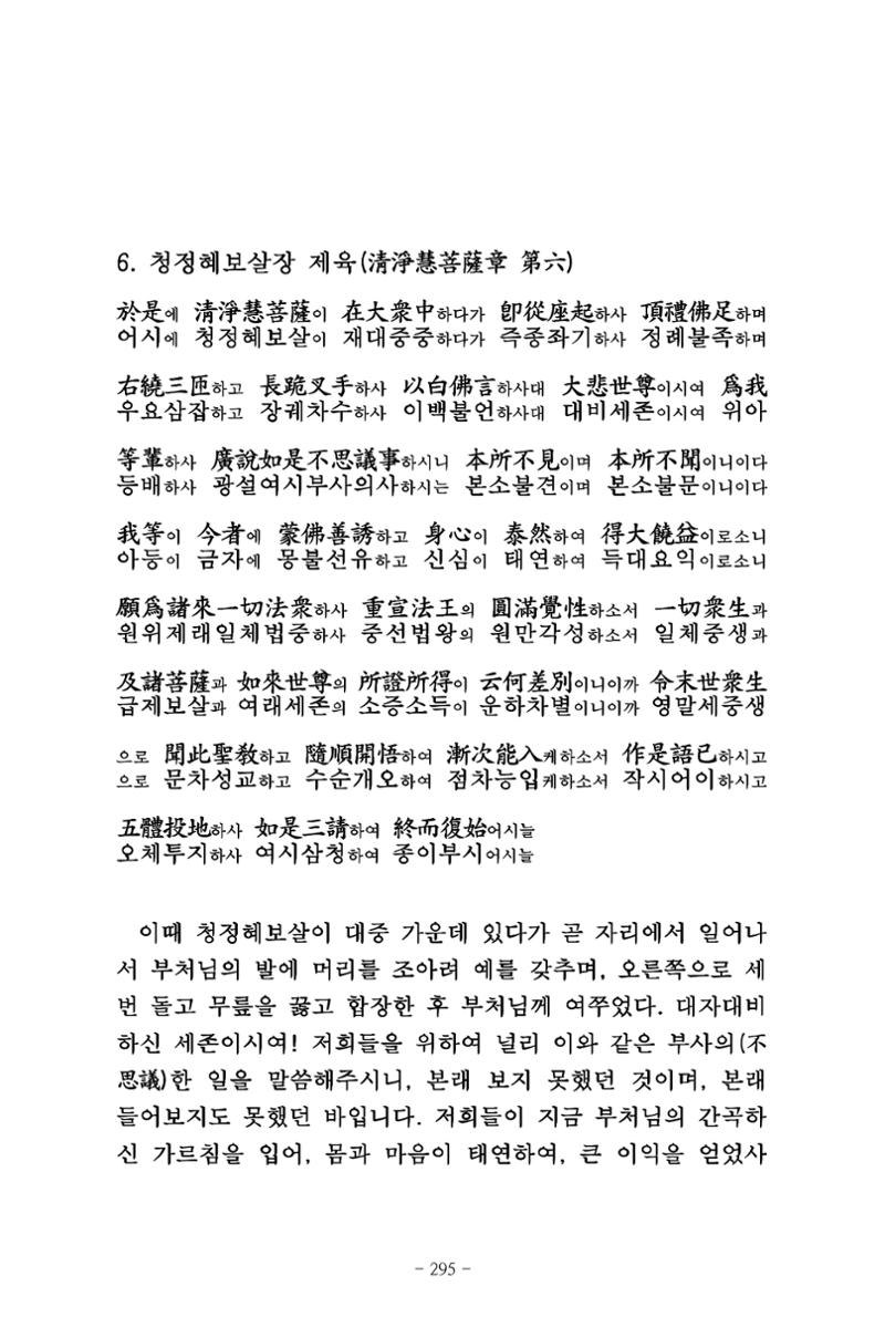 원각경 307페이지