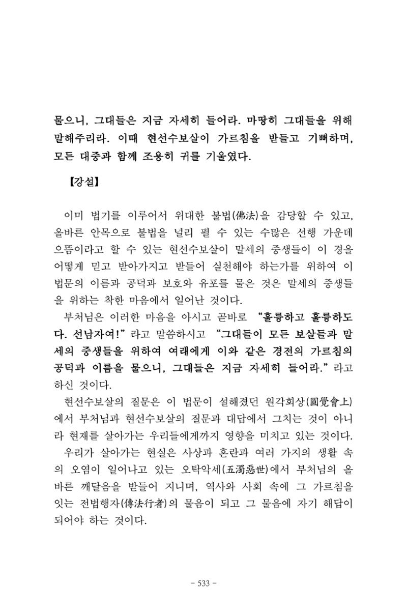 원각경 545페이지