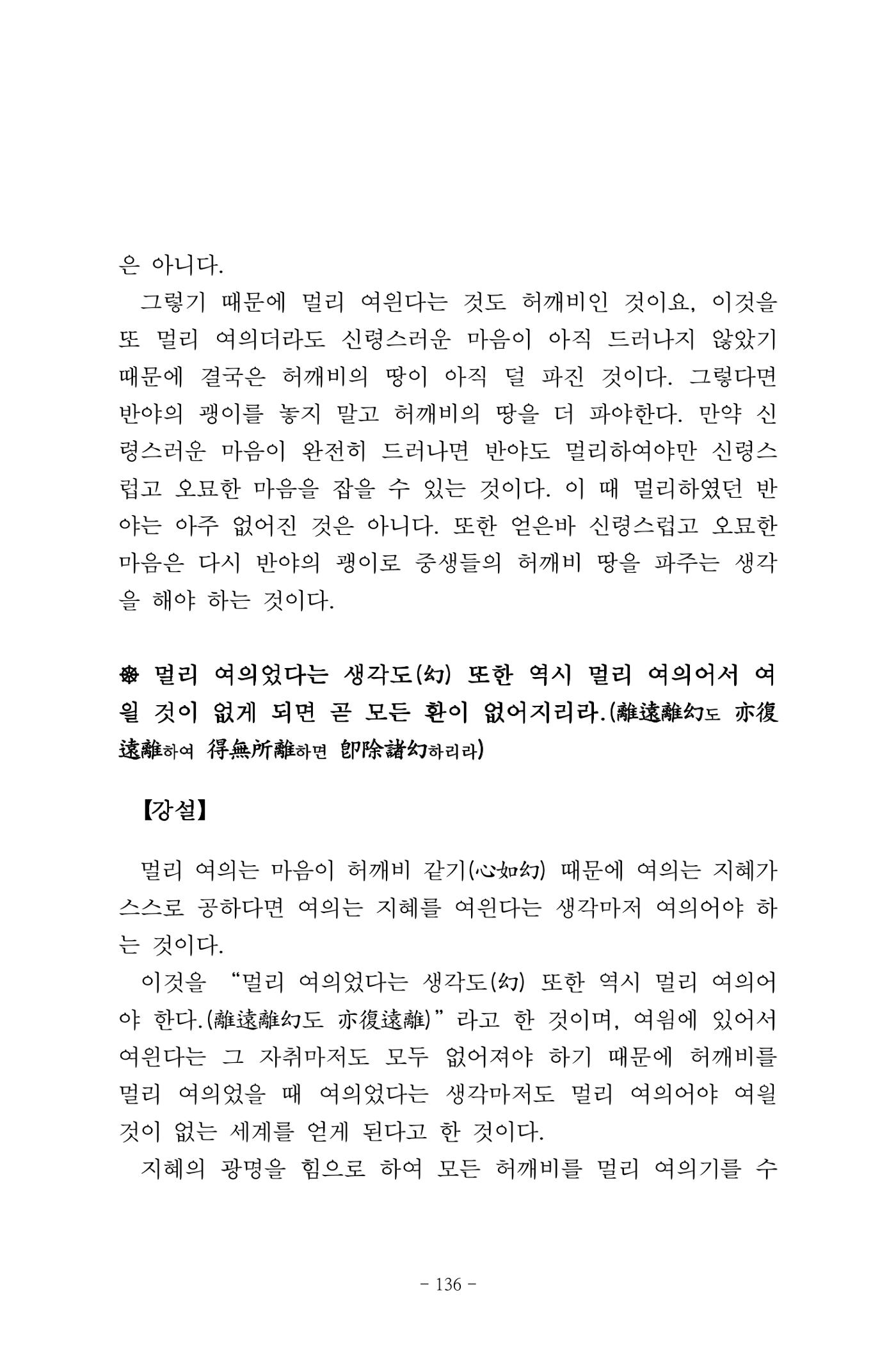 원각경 148페이지
