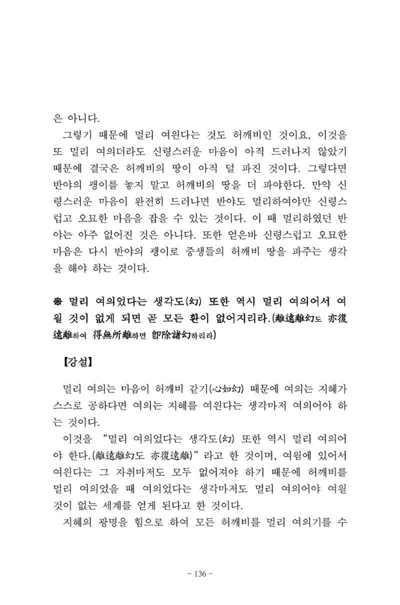 원각경 148페이지