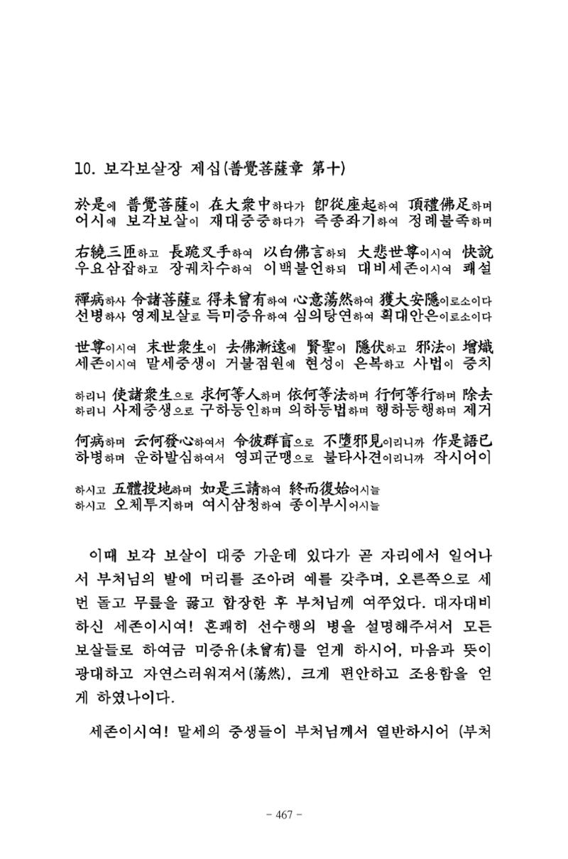 원각경 479페이지