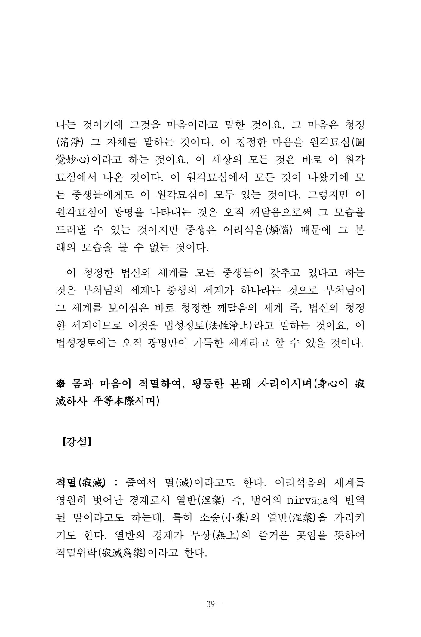원각경 51페이지