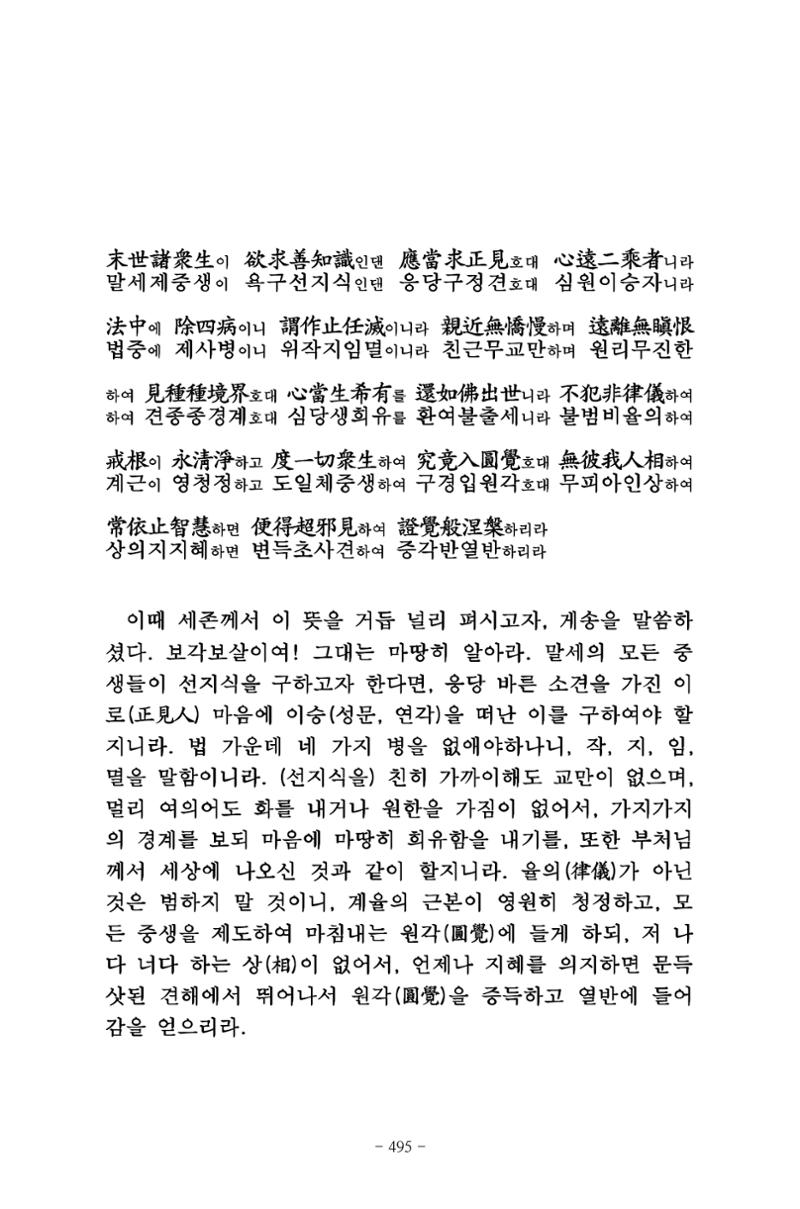 원각경 507페이지