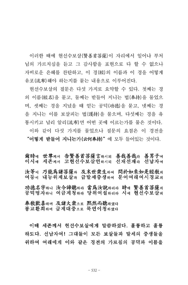 원각경 544페이지