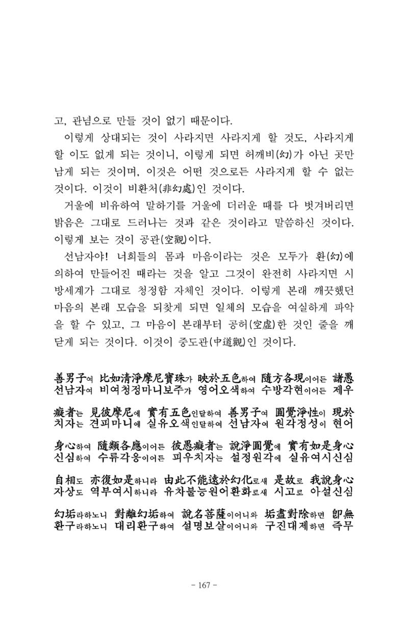 원각경 179페이지