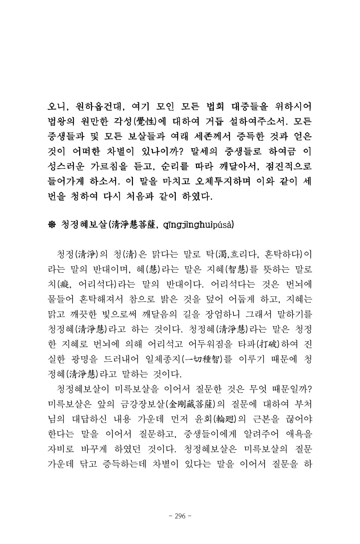 원각경 308페이지