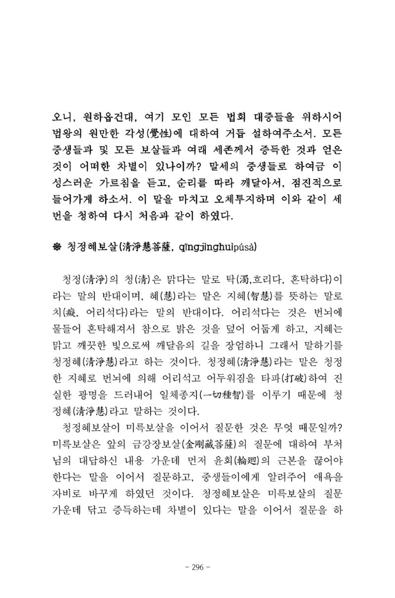 원각경 308페이지