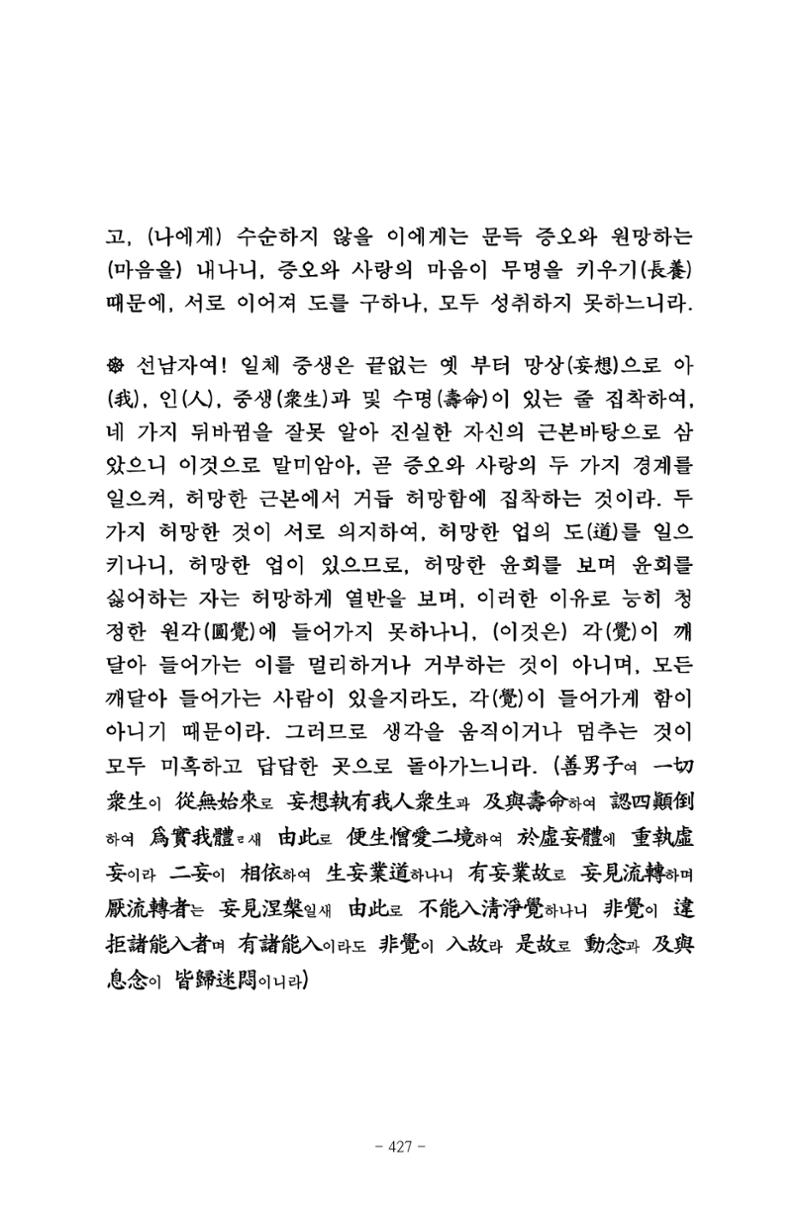 원각경 439페이지