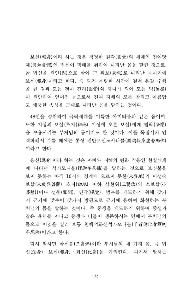 원각경 44페이지