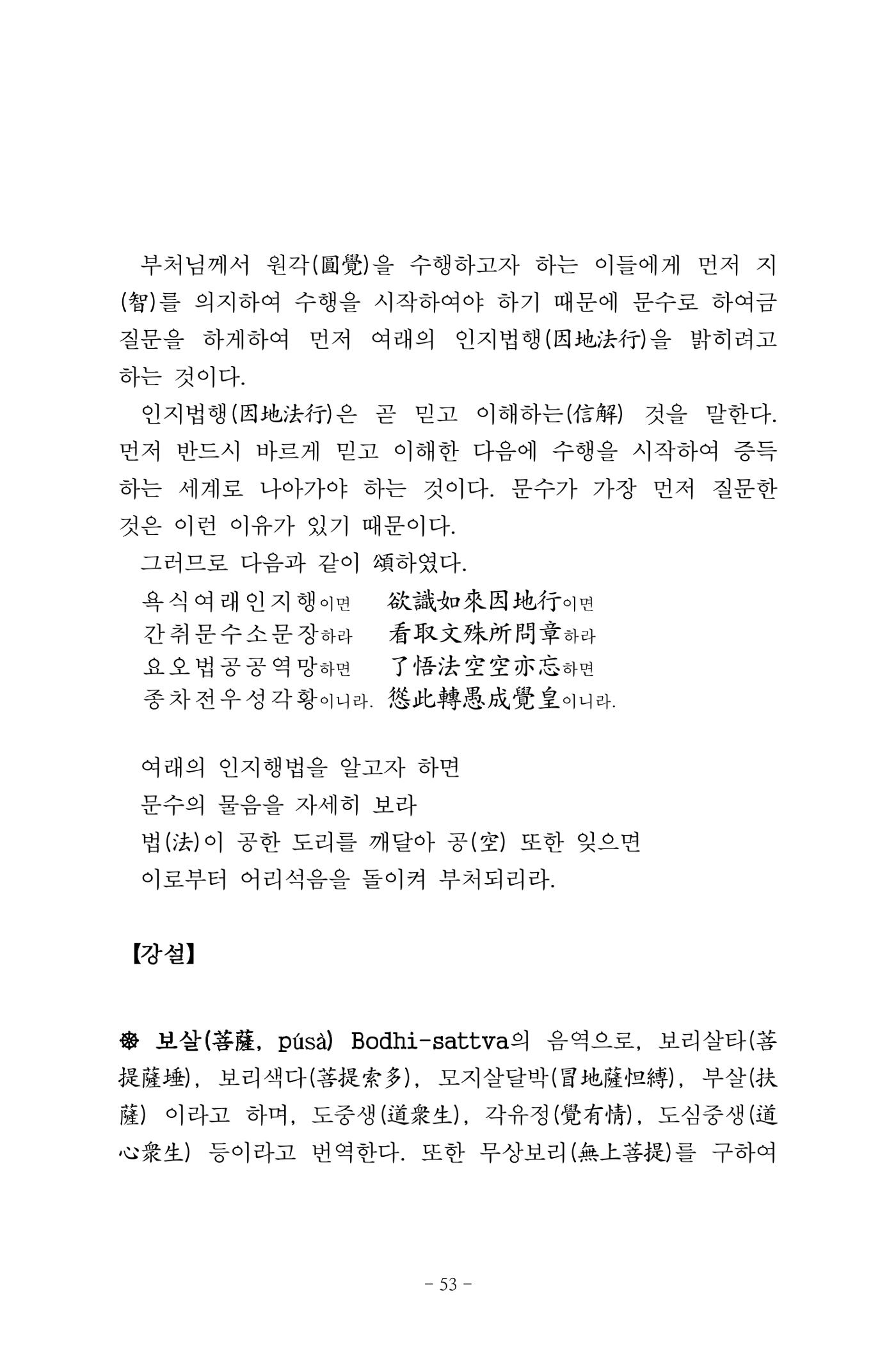원각경 65페이지