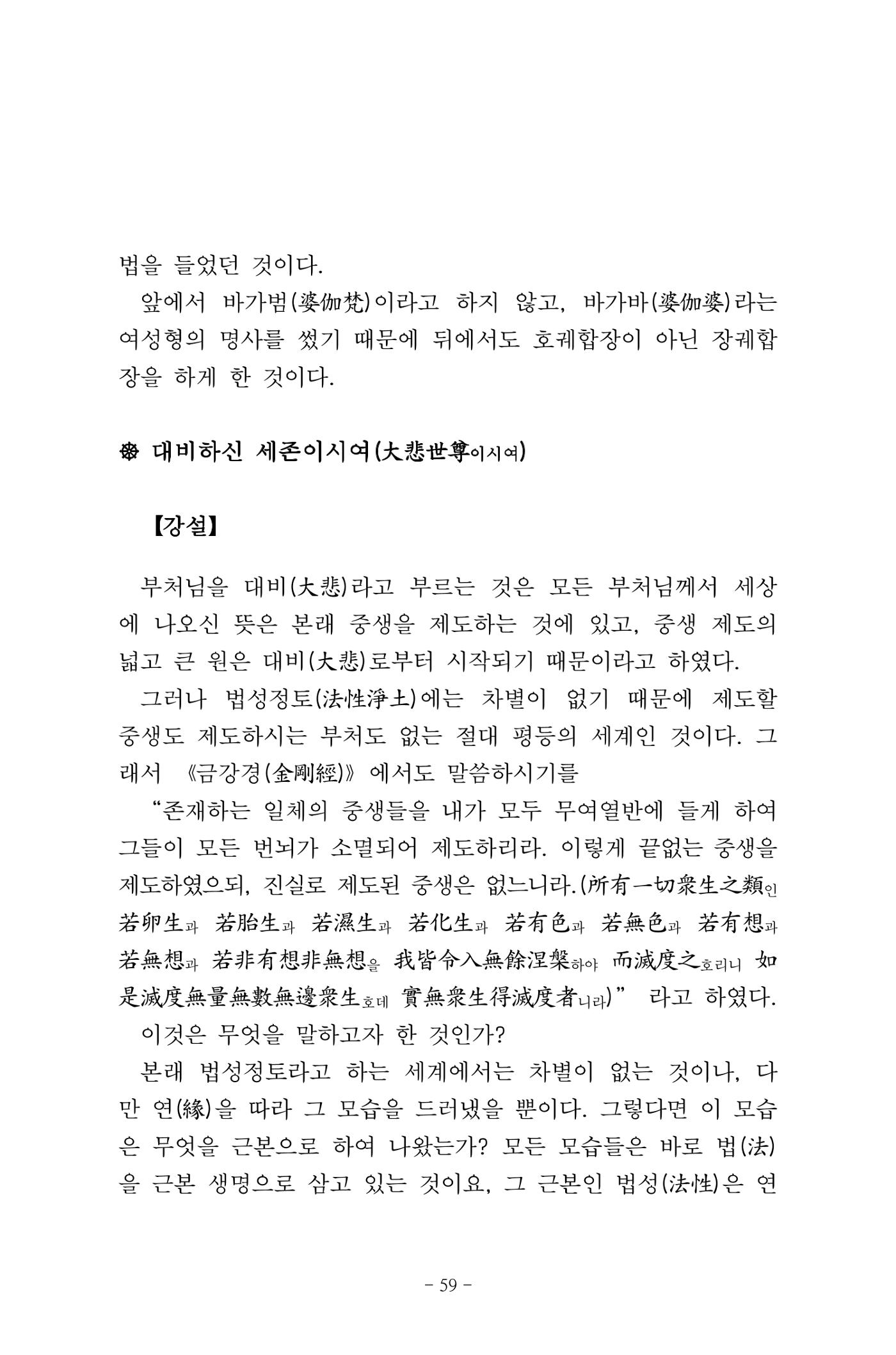 원각경 71페이지