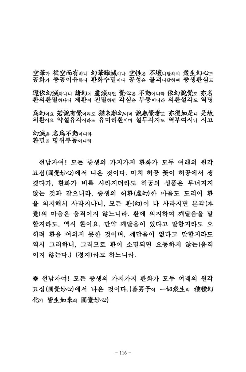원각경 128페이지