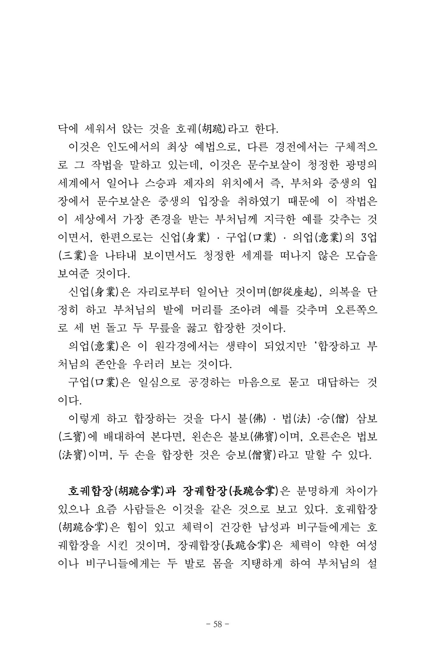 원각경 70페이지