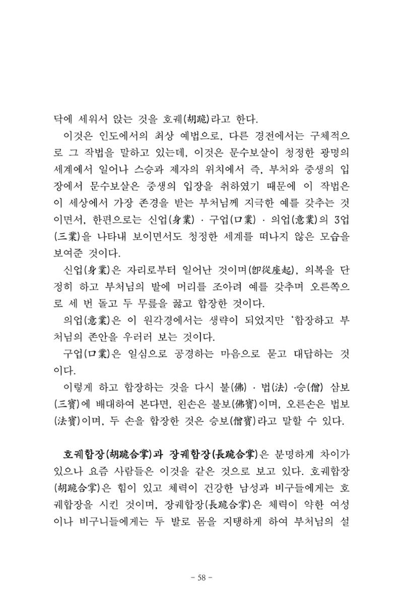 원각경 70페이지