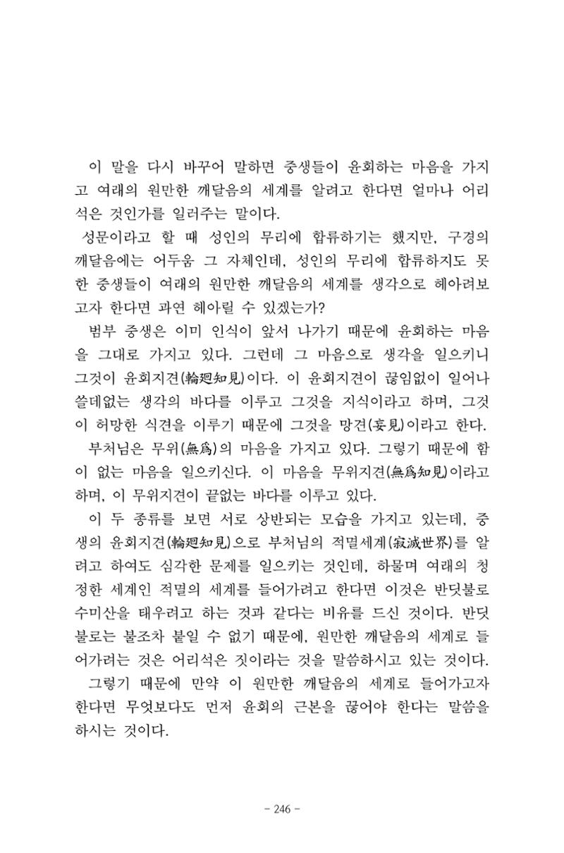 원각경 258페이지