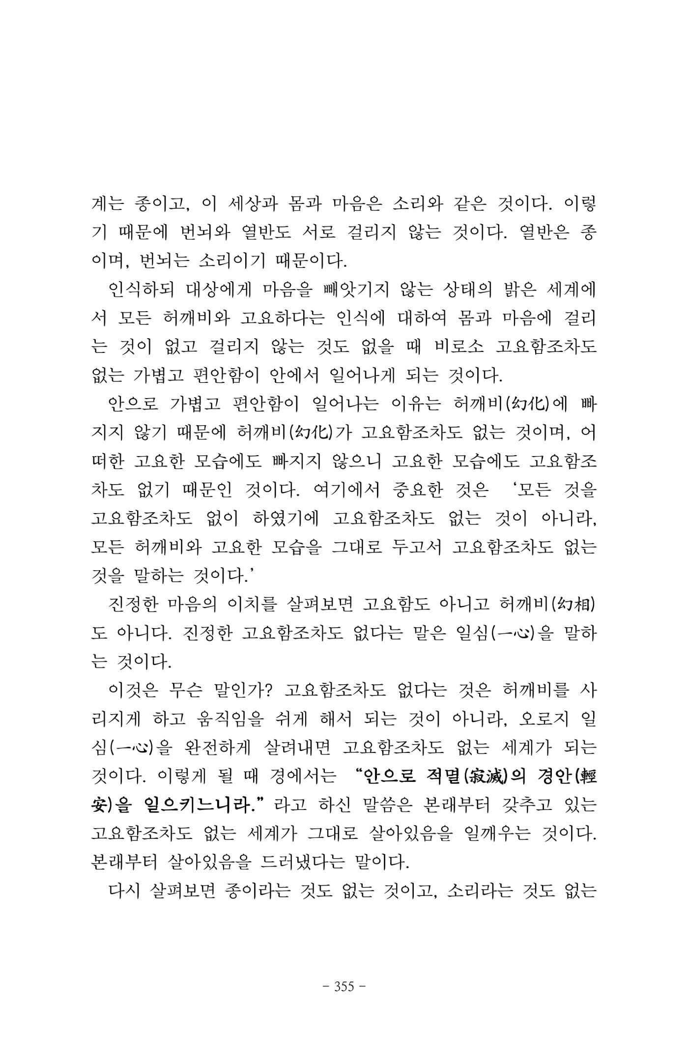 원각경 367페이지