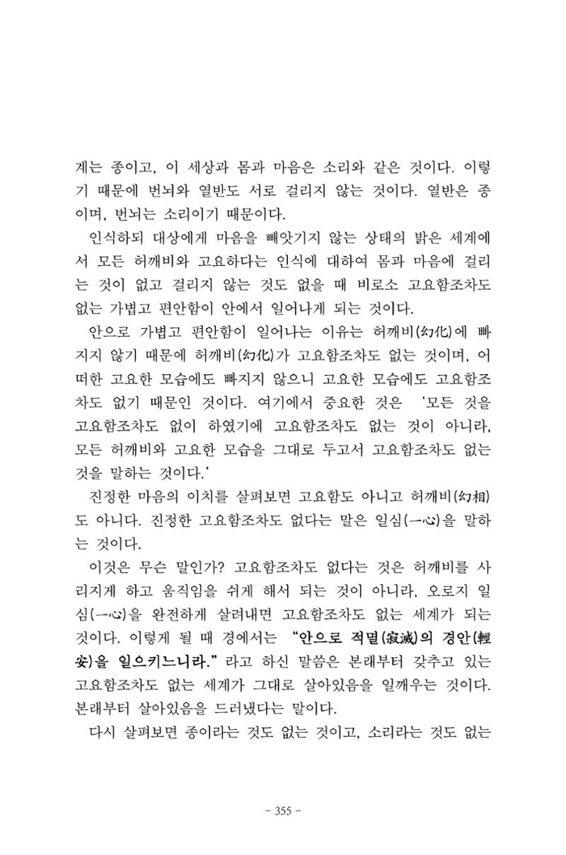 원각경 367페이지