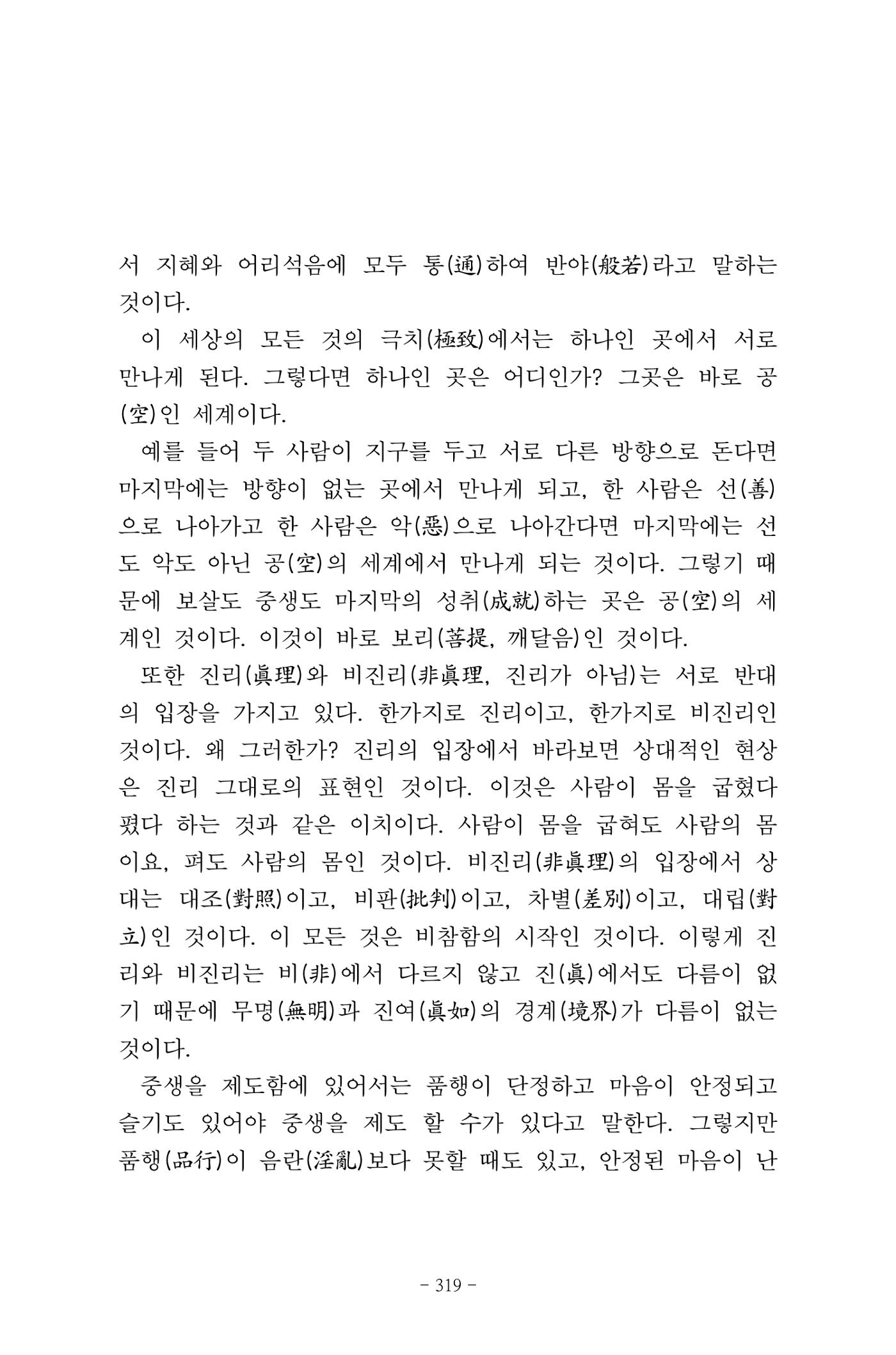원각경 331페이지