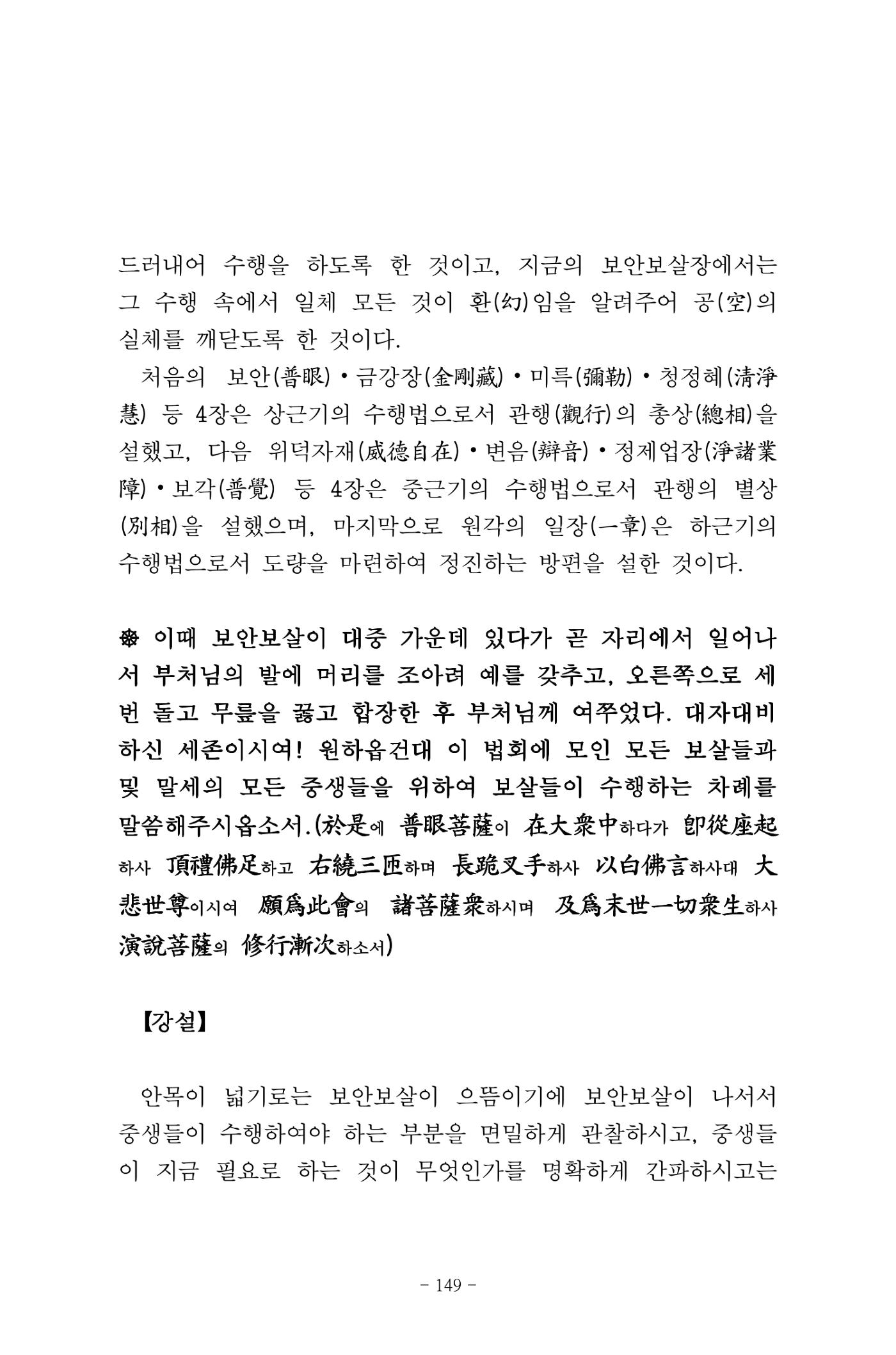원각경 161페이지