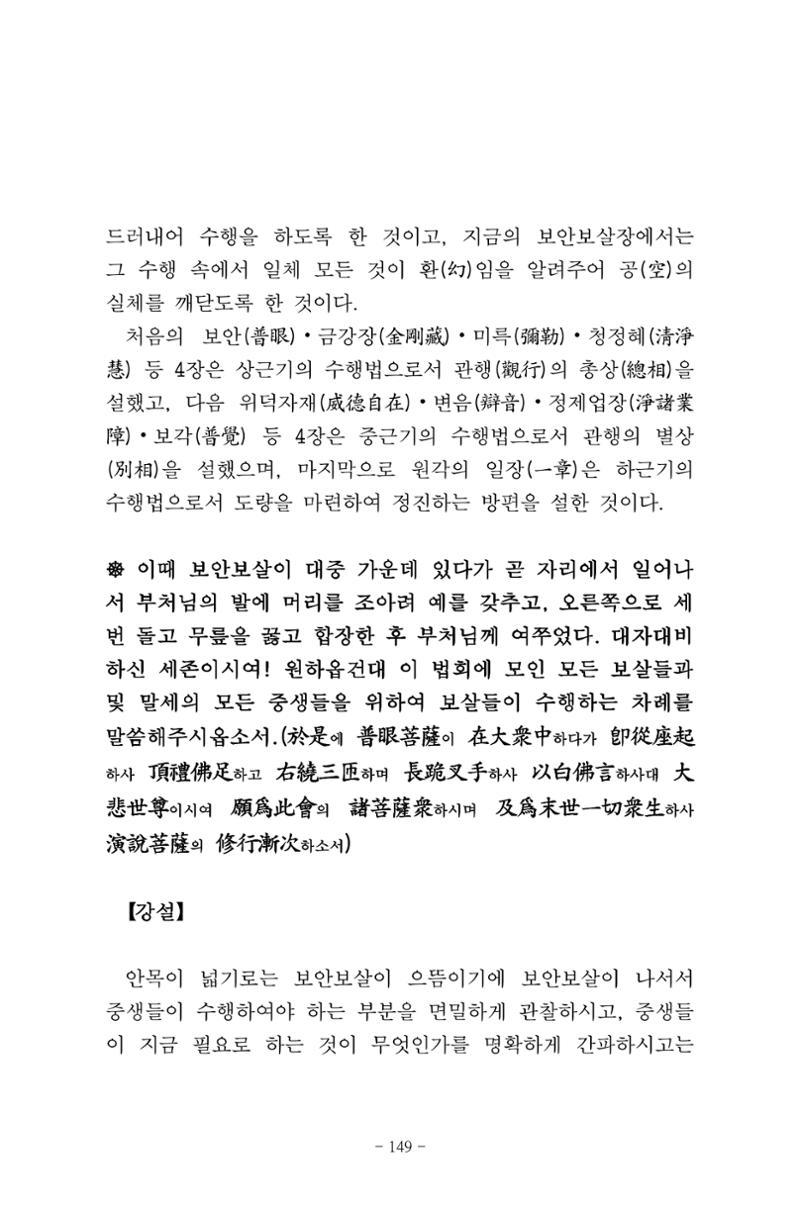 원각경 161페이지