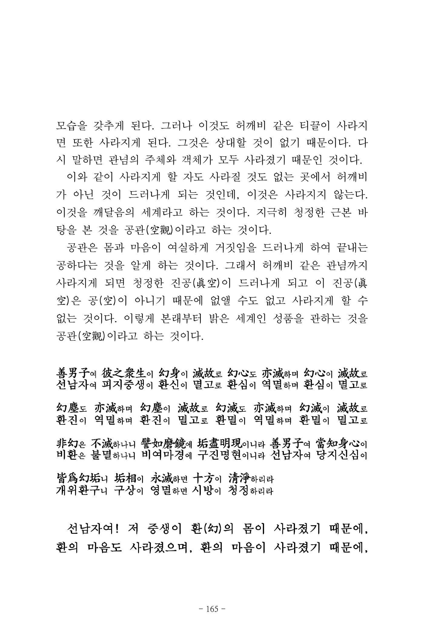 원각경 177페이지