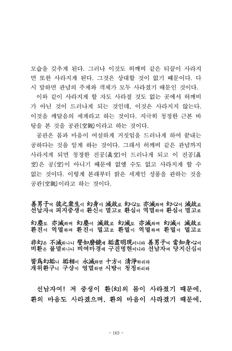 원각경 177페이지