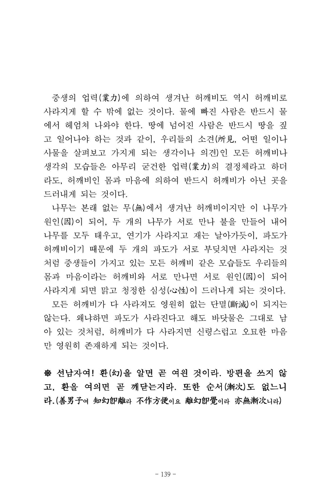 원각경 151페이지